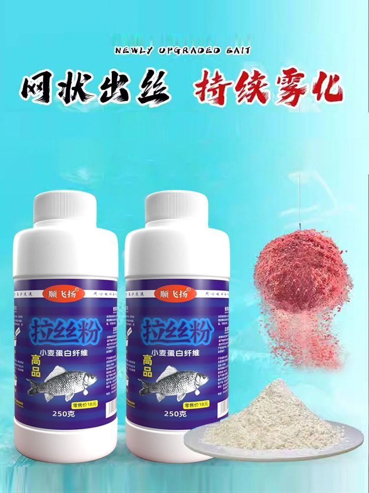 新款正品拉丝粉野钓竞技拉大球小麦蛋白鱼饵料适用爆护袋装高纯度