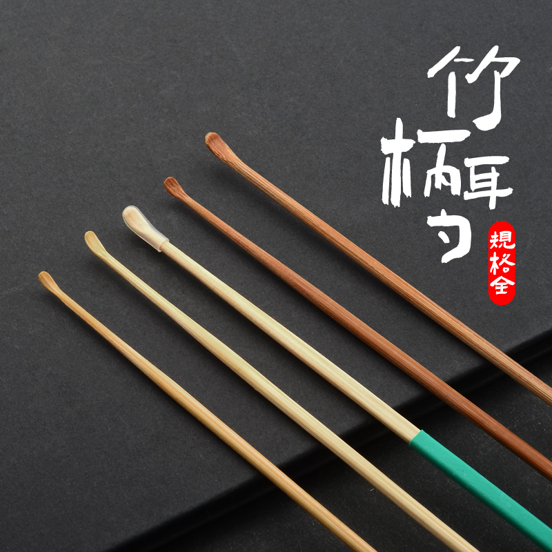 99n采耳工具竹制竹耳勺精细专业掏耳朵木柄耳勺小头挖耳屎耳扒挖