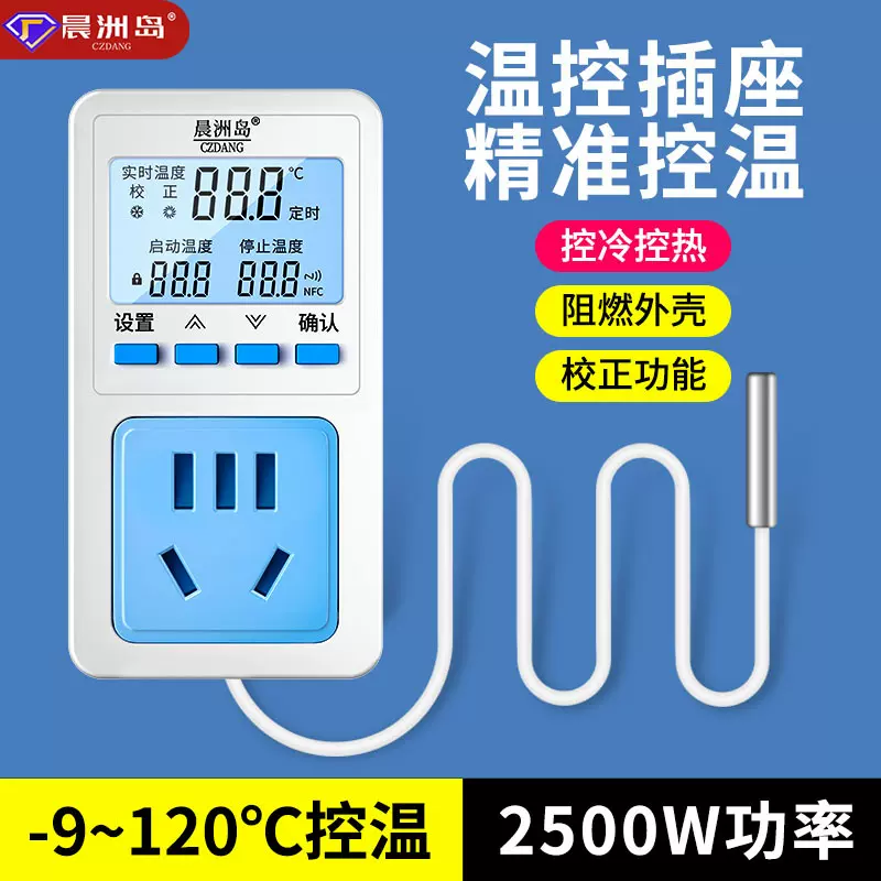 厂家直供水产养殖水族馆控温插座转换器家用鱼缸控温专用控温器