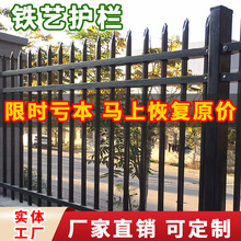 铁艺栏杆建筑围墙护栏学校厂区酒店焊接栅栏安装机场铁路防爬栏杆