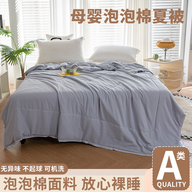 Air Conditioning Quilt Summer Cool Quilt Machine Washable Children Summer Quilt Dormitory Single Quilt 2024 New Non-Pure Cotton Cotton Quilt Core