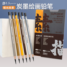 秀普炭墨哑光铅笔基础学生用4b绘画速写画笔8b16b素描美术生用品