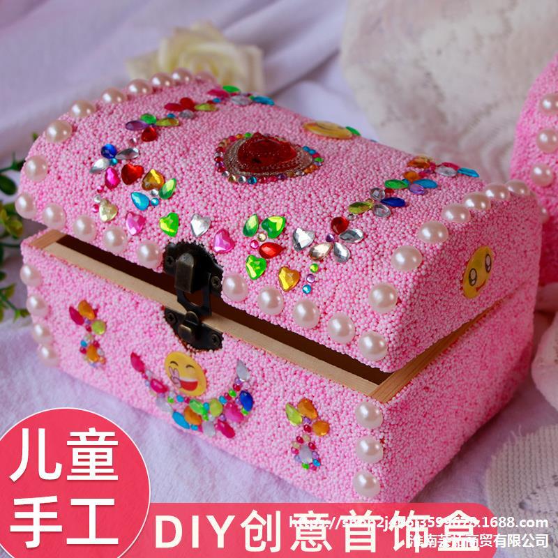 儿童手工雪花泥首饰盒 diy制作材料包珍珠泥粘土画礼物女孩玩具