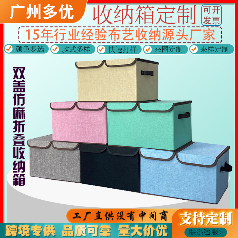 Household Clothes Storage Box Cotton and Linen Fabric Double Cover Clothing Storage Box Large Folding Storage Box Cross-Border