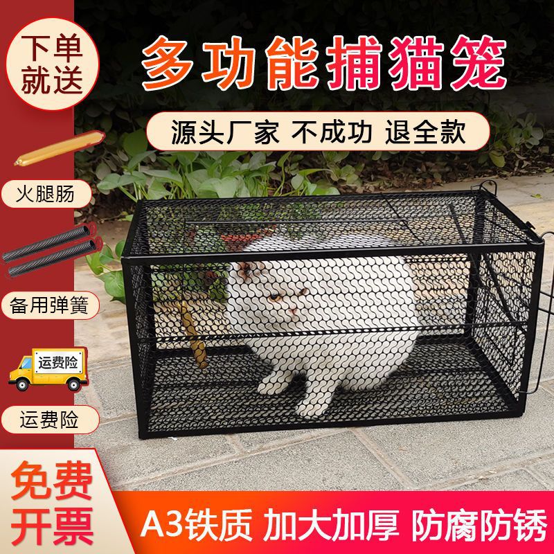 捕猫笼抓猫笼猫全自动捉猫笼子逮猫野猫流浪猫救助笼-阿里巴巴