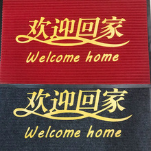酒店PVC红色加厚双条纹地垫 家用电梯防滑广告地毯logo加工定制