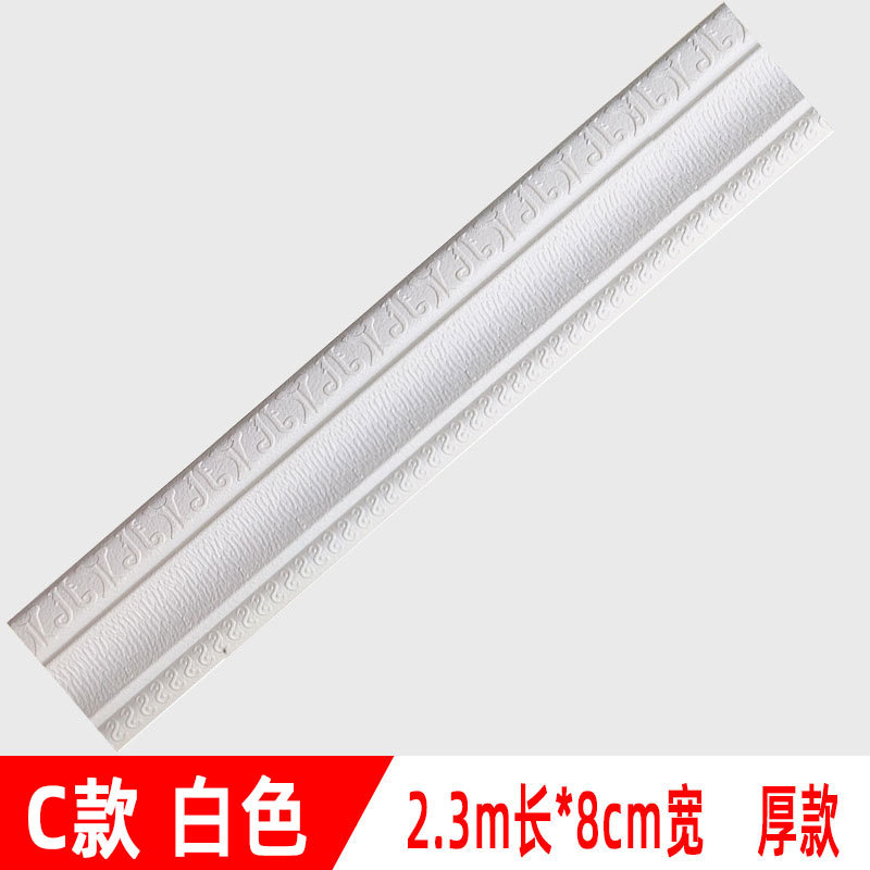 Waistline New Skirting Line Self-Adhesive Stereo Wall Sticker 3D Foam Edge Banding Frame Waterproof Anti-Collision Tile Waistline