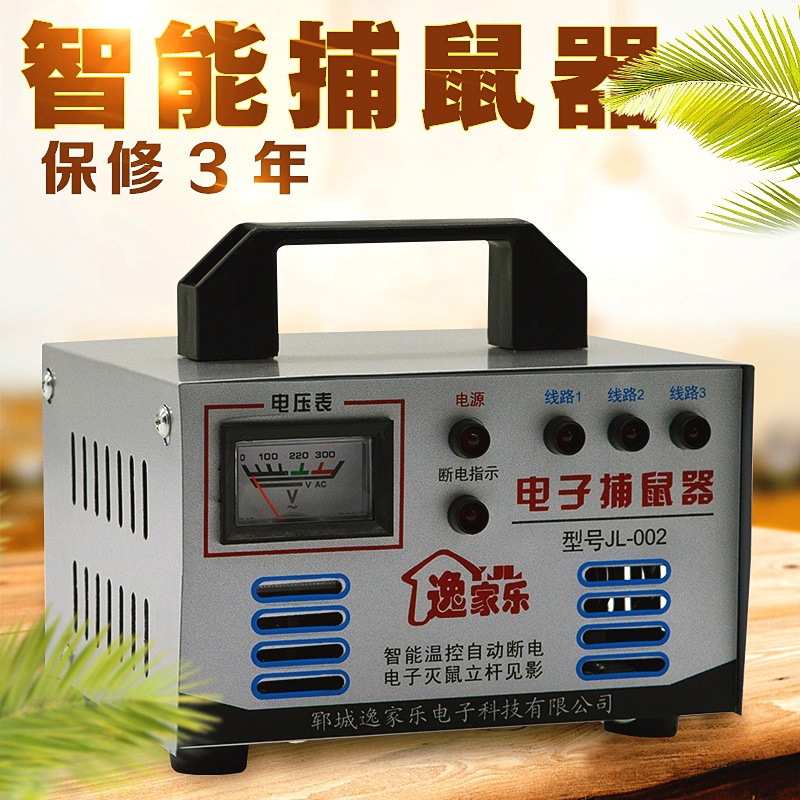 捕鼠器全自动家用电老鼠机驱扑抓电猫电子高压老鼠夹连续智能神器