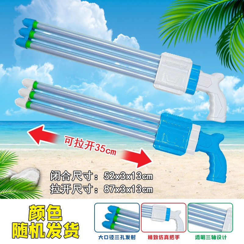 Children's Beach Water Playing Toy Pull-out Extended Water Cannon Water Gun Drifting Water God of War Toy Wholesale