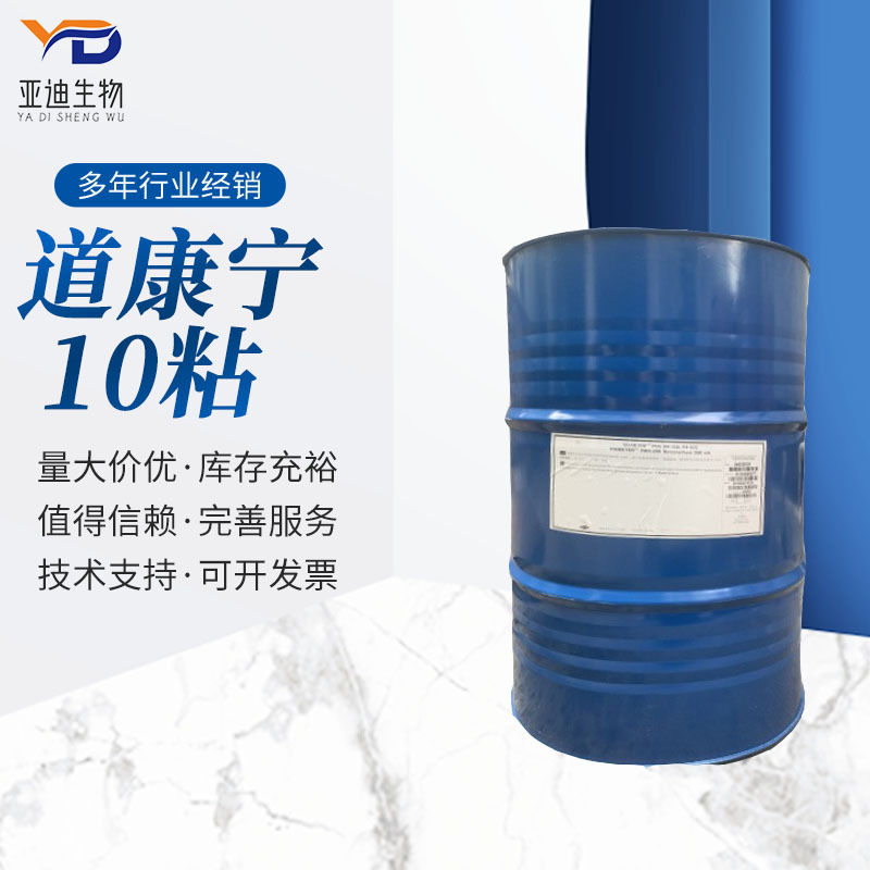 优势供应美国道康宁10粘硅油 pmx-200 10cst 低粘度二甲基硅油