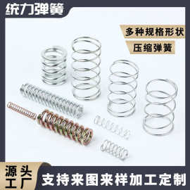 厂家现货供应不锈钢304压缩弹簧按钮弹簧玩具弹簧开关弹簧气动