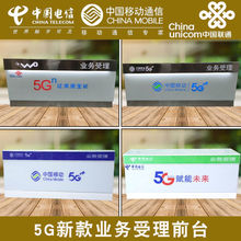 新款中国移动5G业务受理台电信联通营业厅缴费办公收银前台手机柜