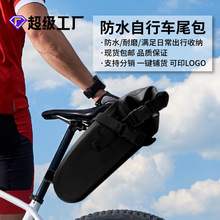 现货热销户外防水包自行车包置物包鞍座包山地公路车尾包骑行车包