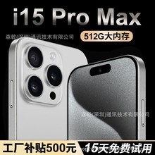 全新款i15promax高清大屏全网通5G大内存安卓智能手机源头批发