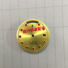 手表表盘 S度士表盘 表面字面 适用于2834 2836机芯 29mm 红珠