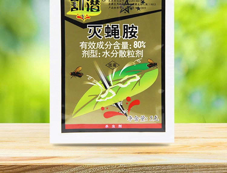 北京华戎 割潜灭蝇胺80%黄瓜美洲斑潜蝇潜叶蛾鬼画符农药杀虫剂5g