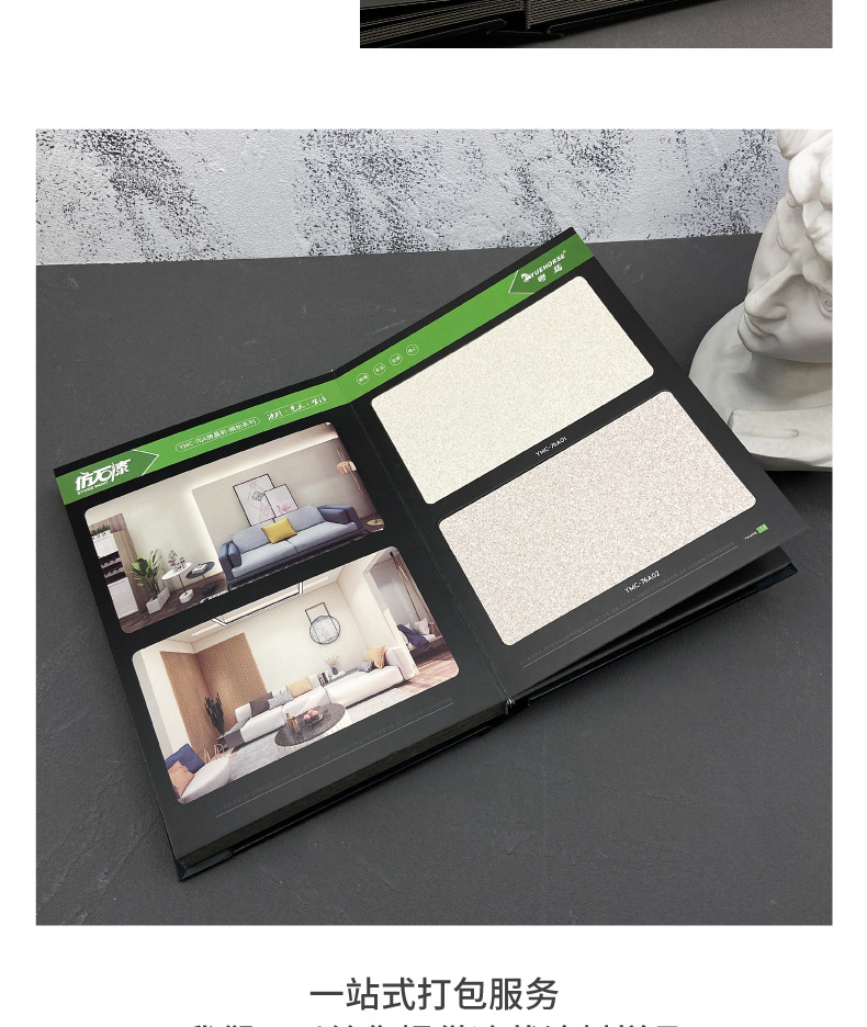 36色外墙涂料色卡样板册仿石漆实物精装书皮革板材门窗展示册定制