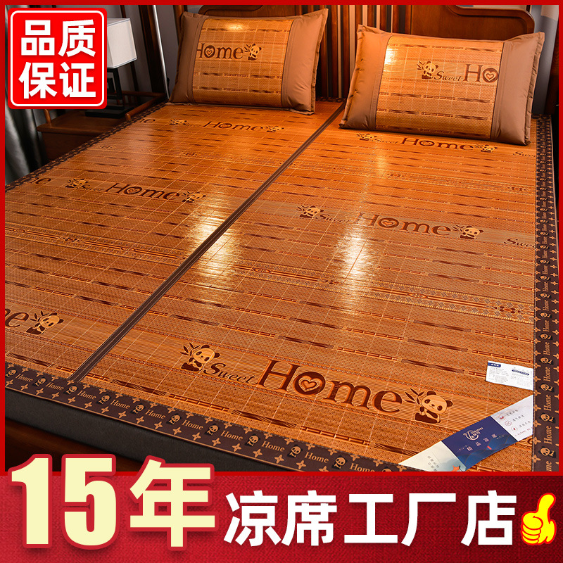 凉席夏天2023新款竹席学生宿舍单人草席床席夏季双面折叠竹子席子