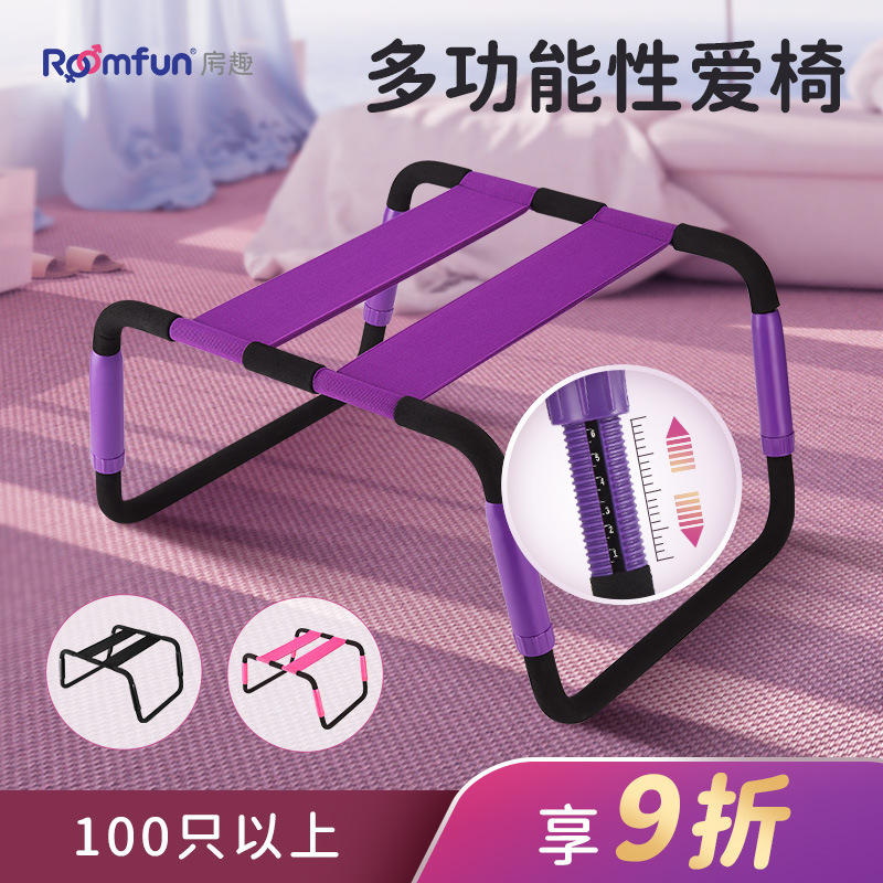成人情趣性用品性爱椅夫妻体位辅助女性上位合欢椅情侣激情爱爱椅