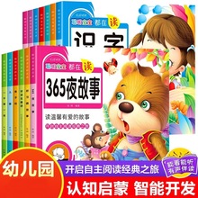 聪明宝宝都在读全13册唐诗数学识字弟子规拼音拼读训练好习惯儿歌