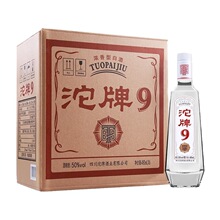 沱牌9特级T68纯粮50度480ml*6瓶装整箱白酒批发浓香型口粮送礼