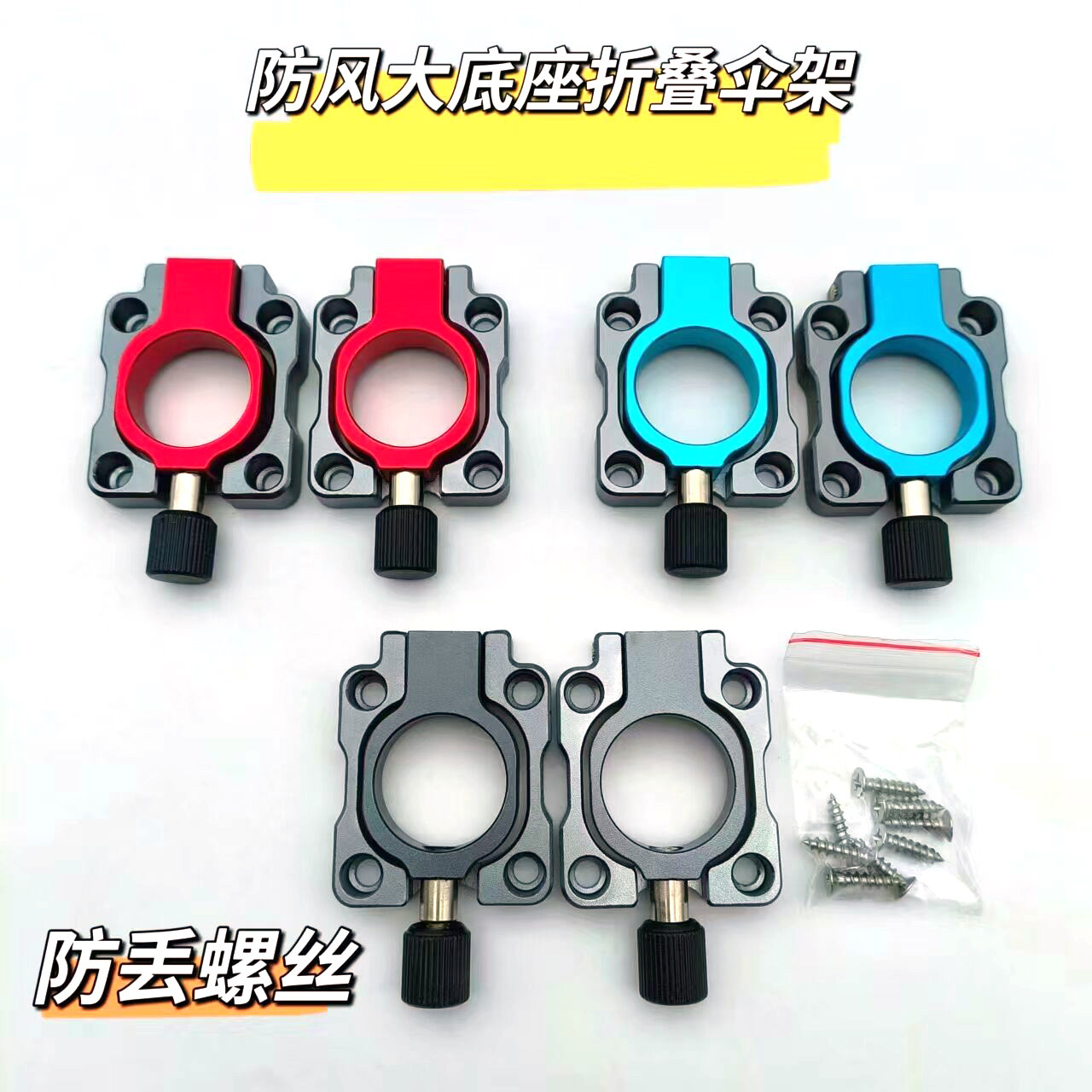钓箱伞架配件固定器铝镁合金折叠分体式免拆卸钓鱼伞支架渔具垂钓