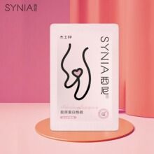 synia西尼男/女士胶原蛋白护理液5ml夫妻房事清洁情趣用品批发代