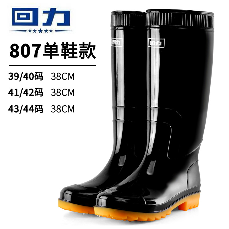 Professional Labor Protection round Toe Black 807 Men's Warrior Rain Boots High PVC Non-Slip Tendon Bottom Pull Back Rain Boots