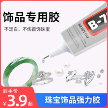 强力塑料焊接剂粘铁补鞋积木陶瓷水管塑料502万能胶水高粘度现货