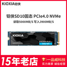 Kioxia/铠侠SD10 1T 2T固态硬盘Pcie4.0 M.2 nvme笔记本台式机SSD