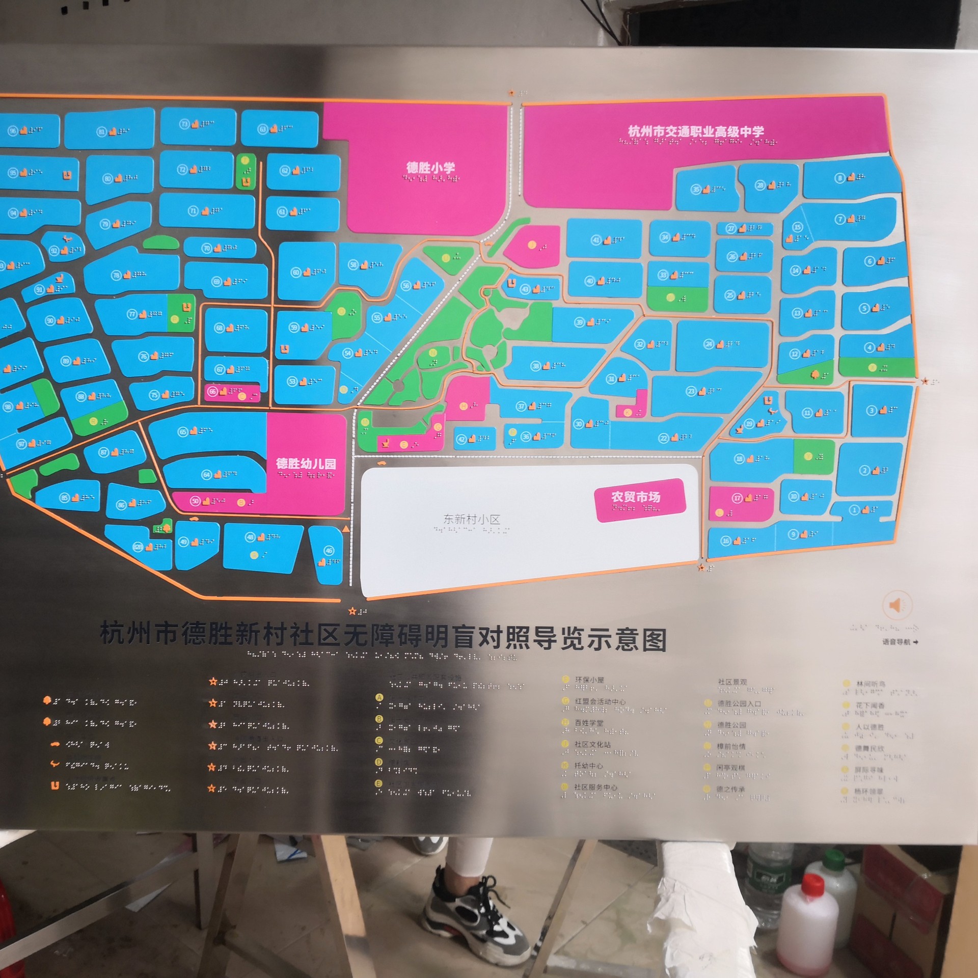 304不锈钢盲人触摸导向地图香港游乐场入口指示牌带语音功能