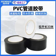 防水黑色PVC橡塑胶带 5cm保温棉隔热管道胶带高粘力橡塑保温胶带