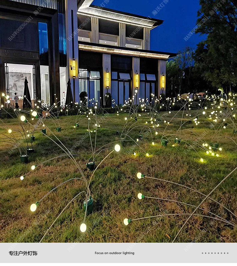led萤火虫灯户外自动摇摆造型灯亮化草坪景观灯公园广场装饰灯