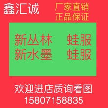 批发正版蛙式套装新蛙服户外工作服劳保服耐磨透气服蛙服套装长袖