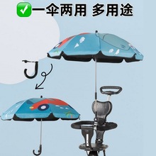 婴儿车遮阳伞通用宝宝遛娃神器雨伞三轮车防晒伞儿童手推车遮阳棚