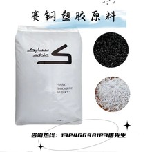 优价出阻燃PC树脂沙伯基础943A原料 抗UV树脂 家电部件聚碳酸酯塑