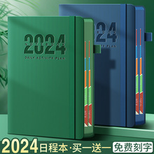 日程本2024年365天每日工作计划时间管理厚本子自律笔记本日记本