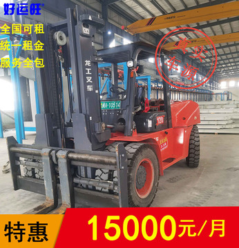 龙工叉车lg系列两节门架升高三米2022年十吨柴油车出租-阿里巴巴