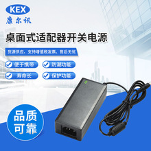 60W直插12V5A 24V2.5A 3C CE FCC认证产品桌面墙插适配器开关电源