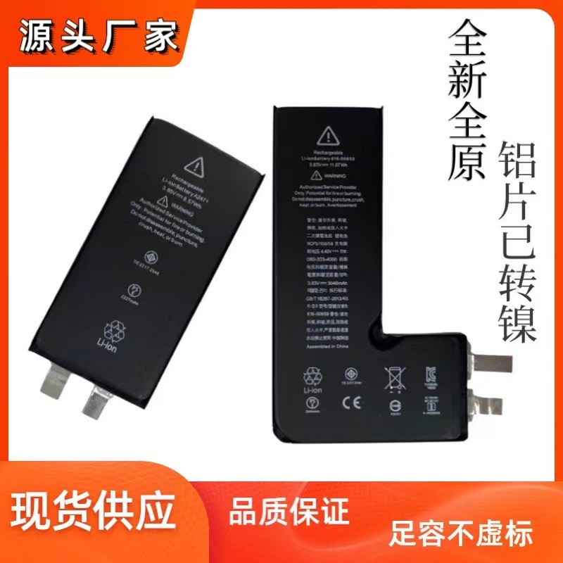 德赛适用苹果电池全新全原苹果电芯xrxsmax/iphone电芯大容量电芯