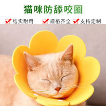 伊丽莎白圈狗狗猫咪项圈脖套防舔咬圈软伊莉莎白圈宠物头套耻辱圈