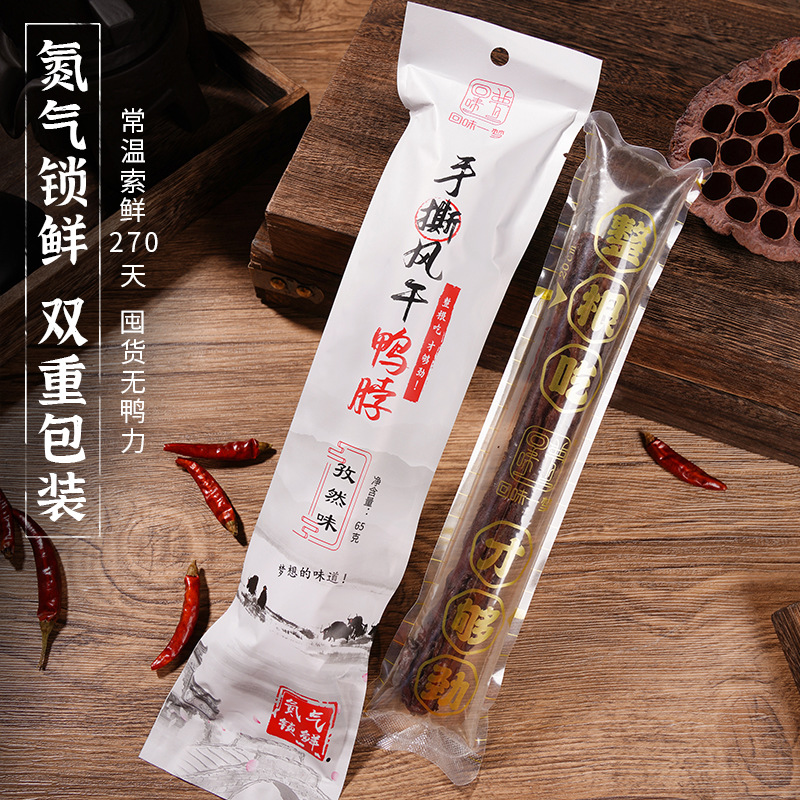 回味一梦手撕风干鸭脖整根氮气锁鲜熟食卤味加量装包装网红鸭脖00