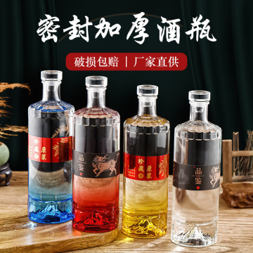 批发一斤装渐变色玻璃瓶开山酒瓶高档白酒瓶自酿酒瓶喜宴酒瓶套装