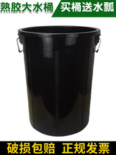 6ILY加厚储水桶大容量家用圆桶大号水桶黑色商用餐饮熟胶加厚特大