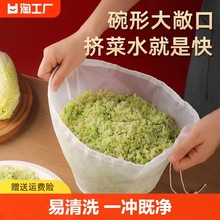 饺子馅挤水器菜馅挤馅袋家用白菜沥水袋豆浆过滤袋脱水器压菜鸿运