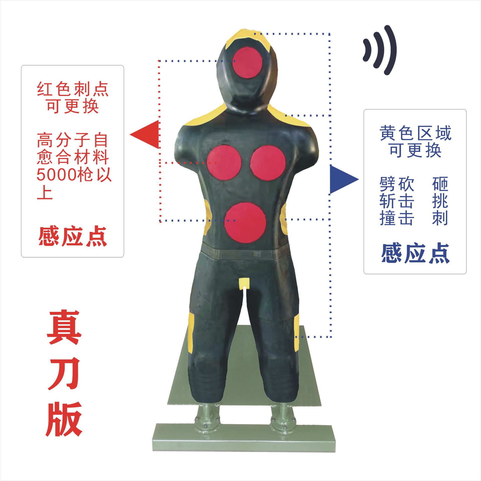 真刀刺杀假人橡胶人形刺杀靶刺杀身型靶移动式刺杀假人刺杀部位靶