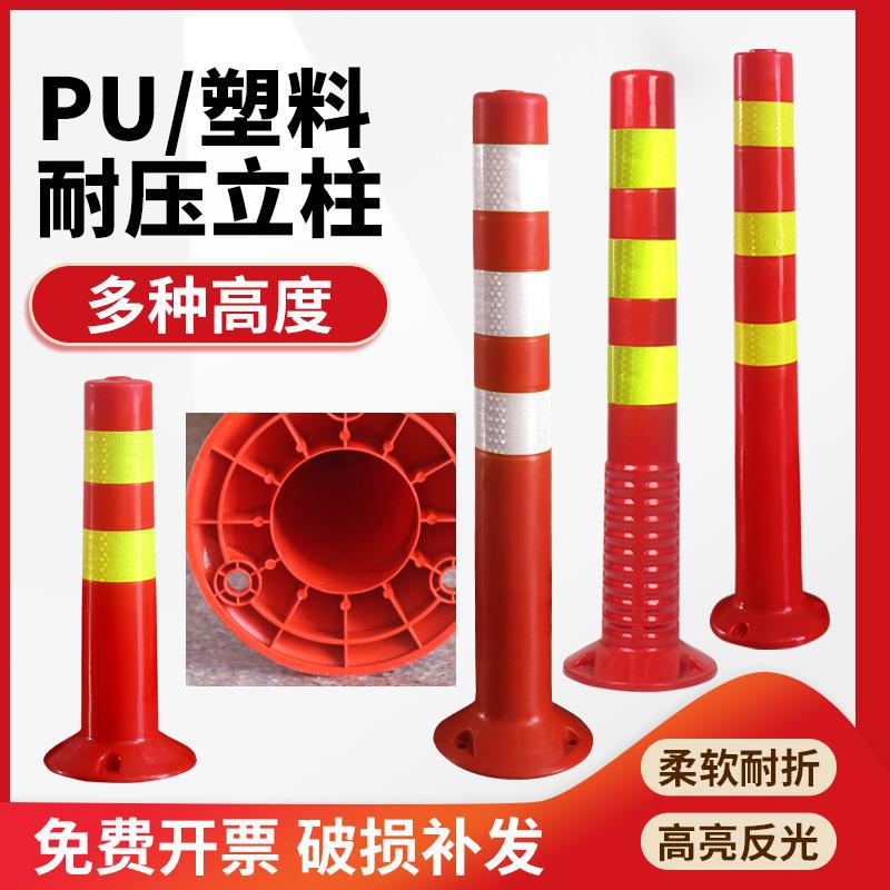 75cm塑料警示柱弹力柱隔离桩护栏路障交通设施路障锥反光柱防撞柱