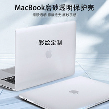 适用笔记本电脑保护壳mac13寸Pro外壳苹果MacBookair保护壳