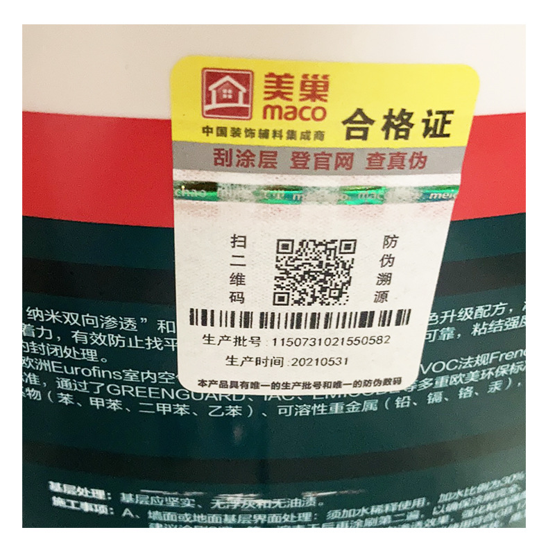 美巢墙锢 混凝土界面剂增强腻子粉粘合力墙固qg500环保封固胶黄色