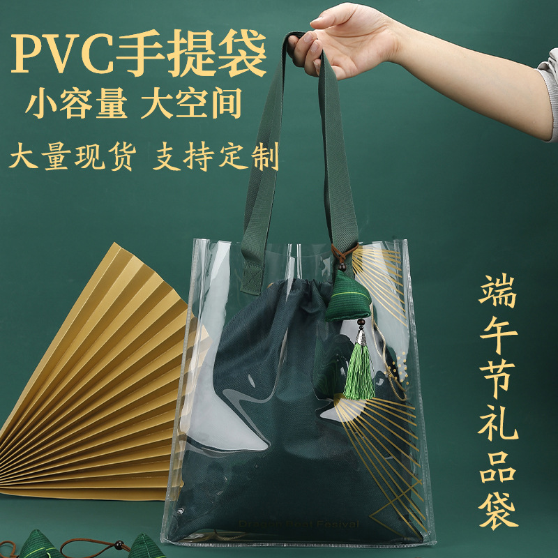 Dragon Boat Festival Gift Bag Zongzi Gift Box Chinese Style High-End Transparent PVC Gift Bag Packaging Custom Green Handbag